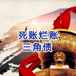 莘县要债公司